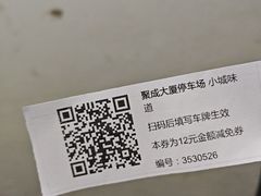 -小城味道(聚成大厦店)