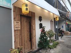 门面-独食火锅·半米屋台(直营总店)