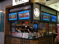 -炸物局(泊富I CITY店)