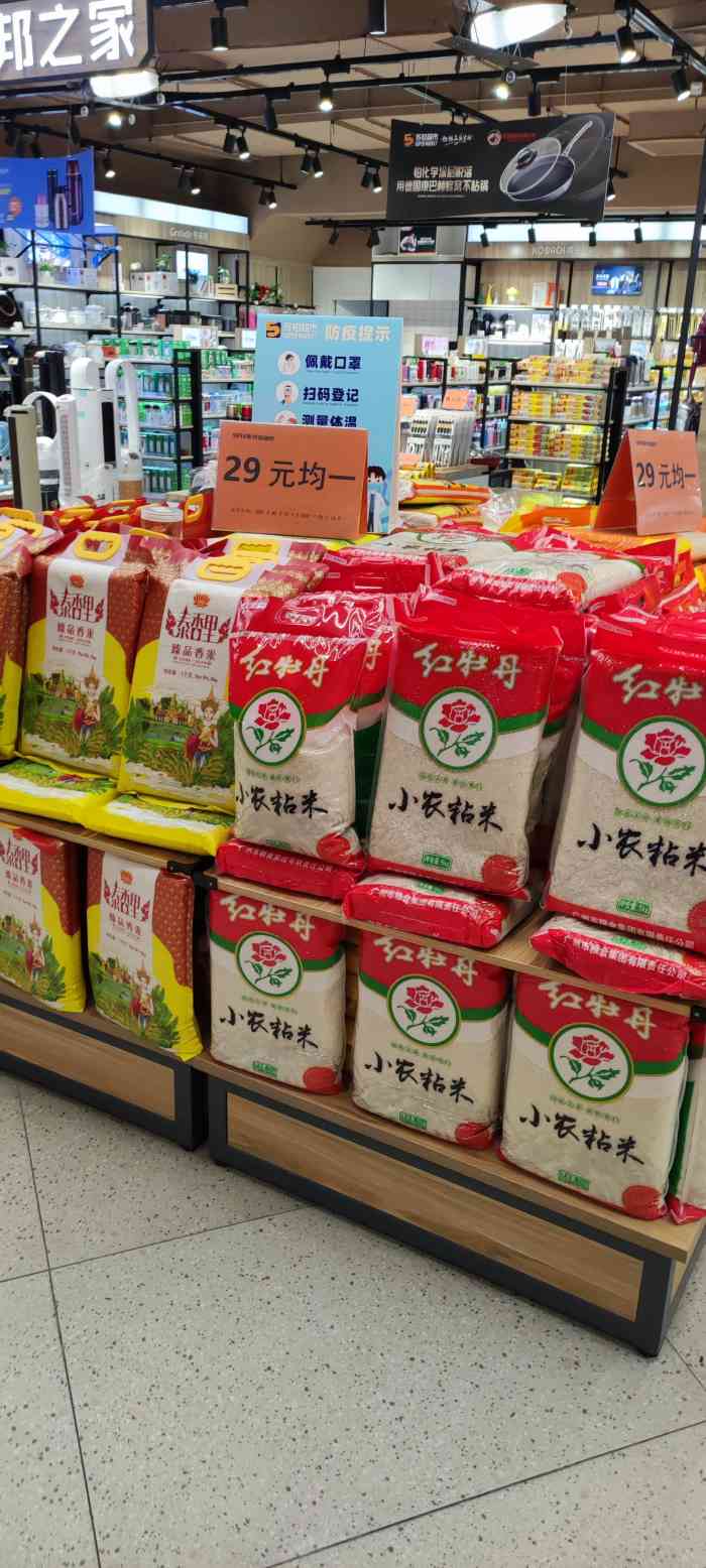 苏铂超市(白云汇店)-"位置在白云汇广场新开不久的苏铂超市,在海.