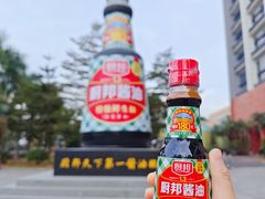 -厨邦酱油文化博览馆