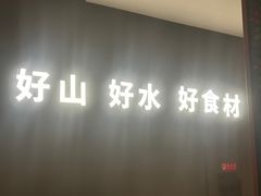 -桂小厨广西菜(桂林万象城店)