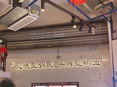 大堂-歪火锅(宝光寺店)