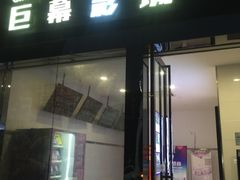 -巨幕影城(光谷广场资本大厦店)