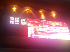 android_upload_pic-珠江夜游广州塔·中大码头