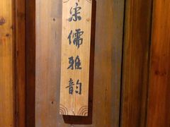-仙店农庄(湖景农庄餐厅)