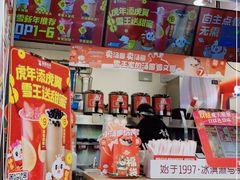 -蜜雪冰城·冰淇淋与茶(长郡中学店)