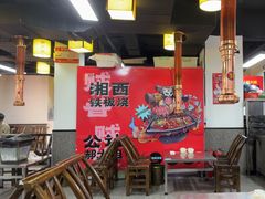 -郝大姐·乌龙山铁板烧(大学城三店)
