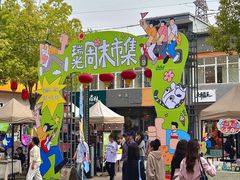 -瑞光创意工厂