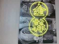 -避风塘(江南环球港店)