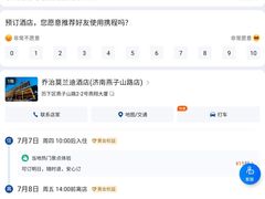 -乔治莫兰迪酒店(济南解放路山东大学店)