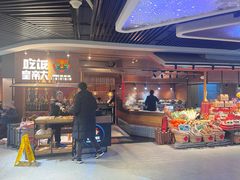 -吃饭皇帝大(解放西路店)