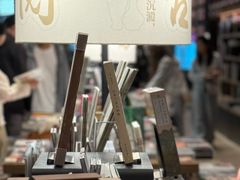 -茑屋书店(天目里店)