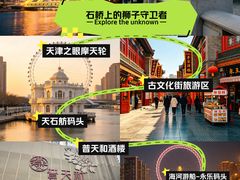-普天和酒楼(天津之眼店)