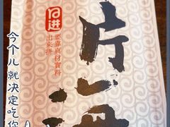 -日进一片海.生腌海鲜火锅.宵夜烧烤(三里屯总店)