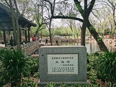 -大运河源头遗址公园