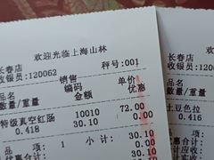 -上海市长春食品商店(淮海中路店)