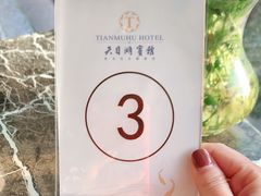 -风味小馆(天目湖宾馆店)