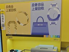-爱回收(五角场万达店)
