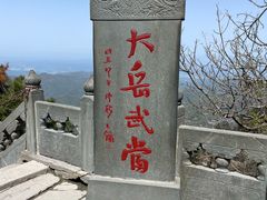 -武当山风景区