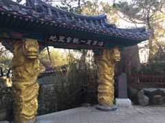 -海东龙宫寺