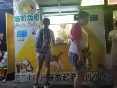 -猫街饭团(顶澳仔猫街店)