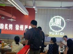 -遇西祠·海鲜烧烤(总店)