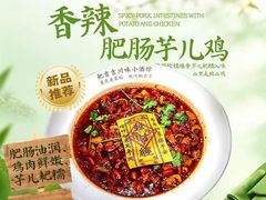-耙吉吉川味小酒馆(本地人回头店)