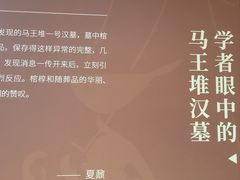 -马王堆汉墓遗址