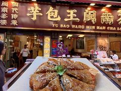 -芋包王闽南茶楼(八市店)