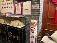 -裕和堂中医推拿艾灸(太古汇臻品店)
