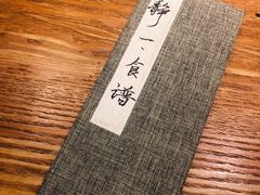 -静一餐厅·湖北菜(前门店)