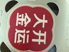 -麦当劳(金山红星美凯龙DT店)