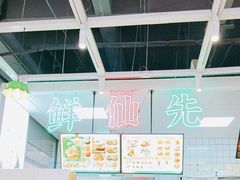 -鹤记生煎(touch12街店)