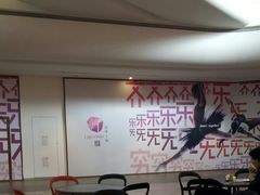 大堂-麦当劳(皇岗路店)