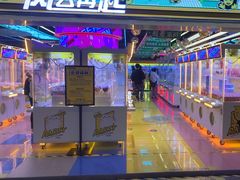 -风云再起游乐汇(北京西单西西友谊店)