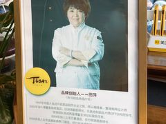 -Tian品