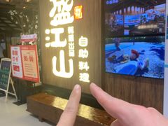 -韩盛·盛江山自助料理(中街大悦城黑金店)