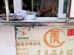 -王虎子大饼(甸柳新村五区店)