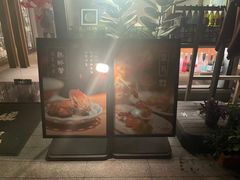 -人间酒暖·Go blanc·烧鸟·深夜食堂(陆家嘴店)