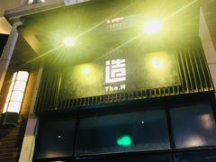 -造精酿餐厅