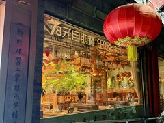 -素虎料理(前门店)