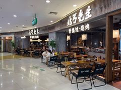 -北丐先生·野馄饨烧烤(长宁龙之梦店)