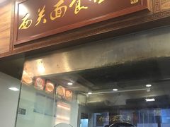 门面-恩宁刘福记(东华东路店)