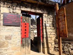 -红嫂家乡旅游区