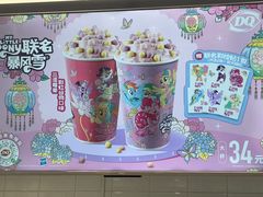 -DQ·蛋糕·冰淇淋(通州万达店)