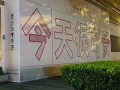 -中海环宇荟