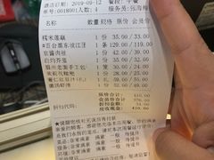 账单-眉州东坡(博雅店)