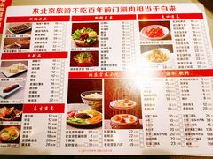-百年前门铜锅涮肉(前门总店)