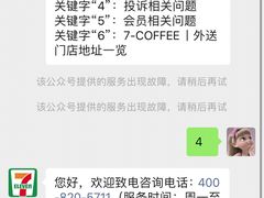 -7-11便利店(海上海店)